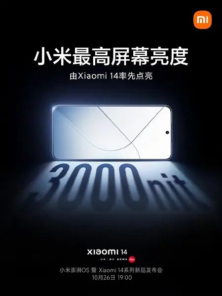 Xiaomi 14 screen - joint development of Xiaomi and TCL Xiaomi kept this secret until the last, but now, about 12 hours before the official premiere of... - #Xiaomi14 #Xiaomi14batterylife #Xiaomi14design #Xiaomi14display #Xiaomi14features #Xiaomi14performance #Xiaomi14price #Xiaomi14processor #Xiaomi14review #Xiaomi14series #Xiaomi14specifications #Xiaomilaptops Mobile Advertising Design, Coffee Poster Design, Proposal Design, Mobile Advertising, Typo Design, Creative Advertising Design, Food Poster Design, Digital Advertising, Creative Ads