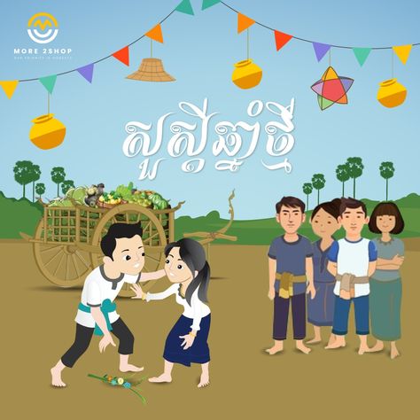 Happy Khmer New Year 2023. I wish everyone have a beautiful day, good health happiness and success in your life ❤️❤️ Happy Khmer New Year 2024, Happy Khmer New Year 2023, Khmer New Year 2023, Khmer New Year Poster, Happy Khmer New Year, Fanny Photos, Khmer New Year, Lottery Tips, Buddha Artwork