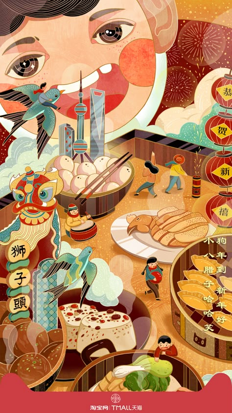 Tmall Chinese New Year Festival · Shanghai on Behance Chinese New Year Festival, New Year's Drawings, New Year Coloring Pages, Chinese Illustration, New Year Illustration, Chinese Festival, Illustration Food, Art And Illustration, Illustrations And Posters