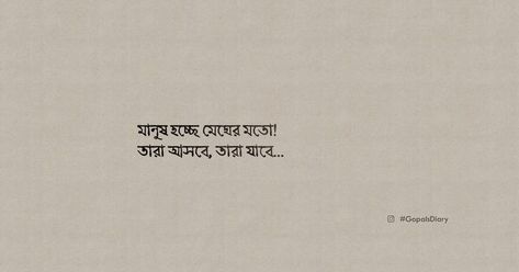 Bangla quotes ideas | bangla quotes, Bengali Articles, Bangla aesthetic, bengali article, bangla calligraphy, bangla design, typography quotes, positive quotes, #gopalsdiary #kolkataig #quotesaboutlife #quotesaesthetic #astheticbangla #dhaka Bengali Poetry Lines, Bangla Quotes Deep Meaningful, Bengali Aesthetic Songs, Bangla Caption For Instagram, Bangla Quotes About Sky, Bengali Aesthetic Quotes, Bengali Quotes Life, Aesthetic Bangla Quotes, Bangla Qoute