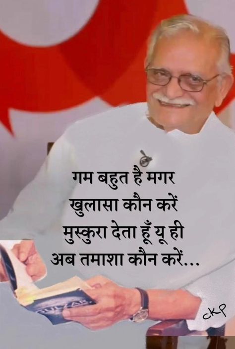 Gulzar Quotes On Zindagi, Get Well Prayers, Motivational Shayari In Hindi, Ancient Wisdom Quotes, Motvational Quotes, Dear Zindagi Quotes, New Year Wishes Quotes, Motivational Good Morning Quotes, Apj Quotes