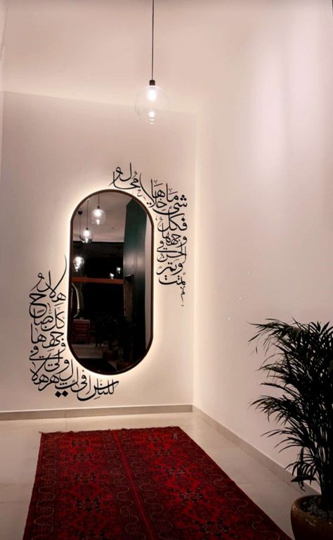 Muslim Prayer Room Ideas, Prayer Room Ideas, Hadiah Diy, Rental Home Decor, Elegant Living Room Design, Islamic Decor, Home Entrance Decor, Prayer Room, Elegant Living Room