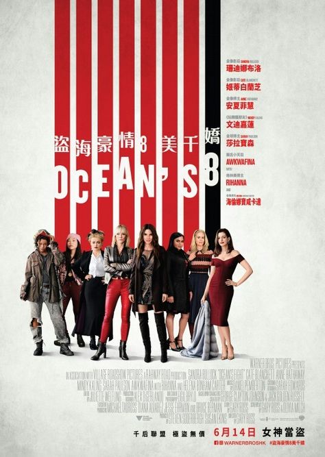 Oceans 8 movie poster Fantastic Movie posters #SciFi movie posters #Horror movie posters #Action movie posters #Drama movie posters #Fantasy movie posters #Animation movie Posters Ocean 8 Movie, Debbie Ocean, Oceans Eight, Full Mon, Danny Ocean, Oceans 8, British Movies, The Heist, Riley Keough