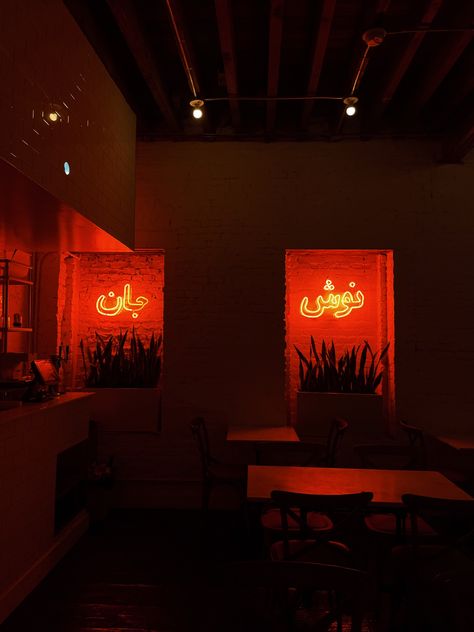 persian restaurant in brooklyn Persian Restaurant Design, Persian Restaurant, Cafe Interior Design, Cafe Interior, Restaurant Design, Persian, Cafe, Neon Signs, Restaurant