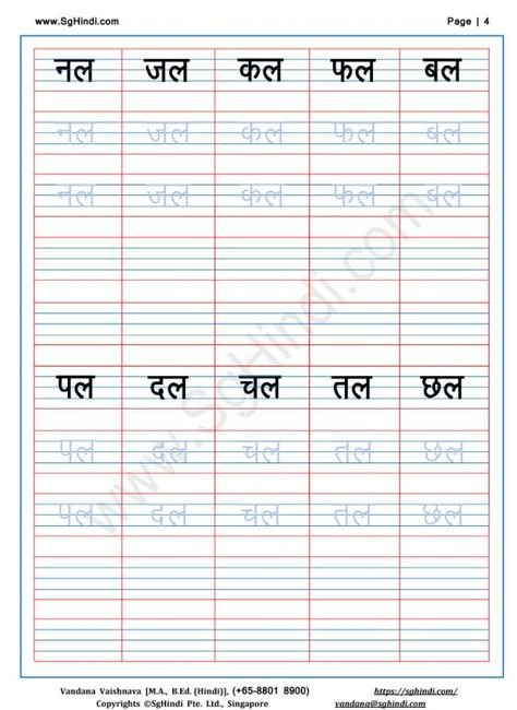 Writing 2-letter Hindi words Hindi Writing Practice Worksheets, Hindi Handwriting Practice Worksheets, Hindi Alphabet Worksheets Writing, Hindi Writing Worksheets, Hindi Writing, 2 Letter Words, Hindi Learning, Alphabet Practice Worksheets, Hindi Alphabet