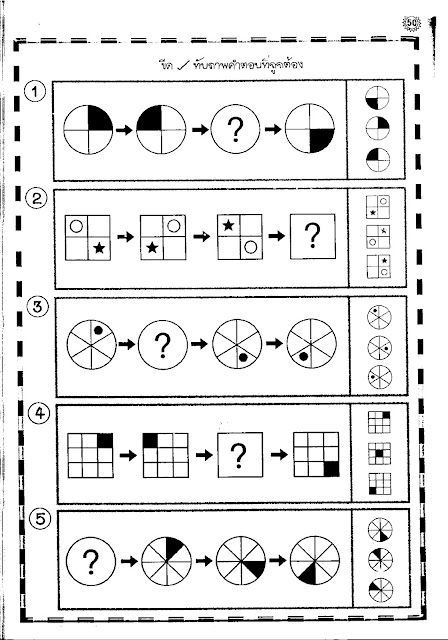 anugan-ex-book2 in 2024 | Critical thinking activities, Math activities preschool, Reasoning activities Math Games Middle School, Bubble Wrap Art, Reasoning Activities, Dot To Dot Puzzles, Math Logic Puzzles, Mental Maths Worksheets, Visual Perception Activities, 3rd Grade Math Worksheets, Critical Thinking Activities