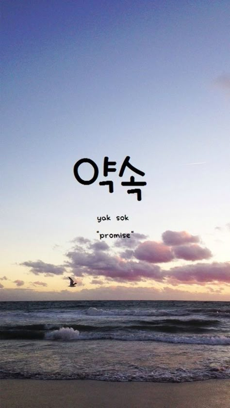 BTS phone wallpaper Korean Words Wallpaper, Aesthetic Korean Words, Korean Wallpaper Iphone, Black Background Quotes, Korea Quotes, Korean Wallpaper, Easy Korean Words, Korea Wallpaper, Korean Phrases