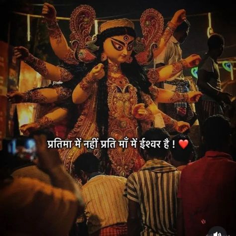 Aigiri nandini..............Jay mata di . . . #motivational #motivation #motivationalquotes #quotes #inspiration #success #inspirationalquotes #mindset #positivity #love #goals #inspirational #inspire #quoteoftheday #positivevibes #life #believe #entrepreneur #happiness #selflove #lifestyle #quote #successquotes #yourself #bhfyp #loveyourself #instadaily #photooftheday #instagood #ｔｈｏｕｇｈｔｓ Aigiri Nandini, Jay Mata Di, Success Quotes, Positive Vibes, Quote Of The Day, Self Love, Jay, Motivational Quotes, Love You