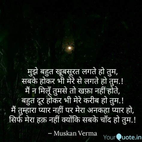 Karwachauth Quotes, Find Myself Quotes, Distant Love, Buddha Quotes, My Quotes, My Thoughts, Written By, Me Quotes, My Saves