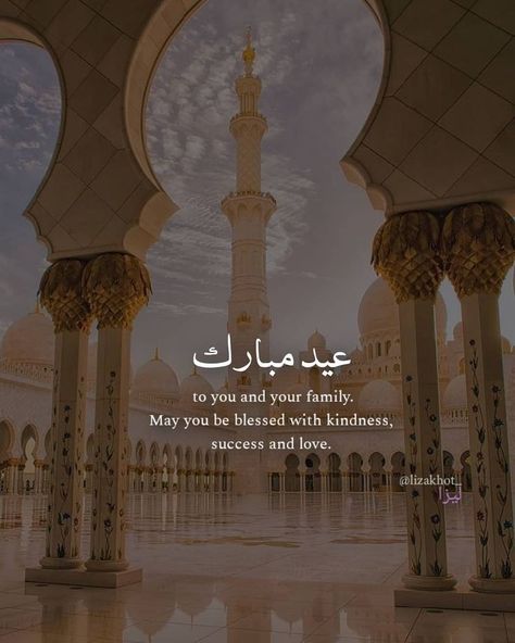 Eid Mubarak Pic, Eid Mubarak Status, Eid Mubarak Wallpaper, Eid Quotes, Eid Mubarak Quotes, Eid Images, Ramadan Wishes, Eid Mubarak Images, Ramadan Images