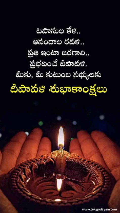 Diwali Wishes In Telugu, Happy Deepawali Wishes, Deepawali Wishes, Happy Deepawali, Happy Diwali Wishes, Green Screen Background Images, India Flag, Diwali Wishes, Green Screen Backgrounds