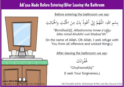 Du'a for entering the bathroom Dua Before Entering Bathroom, Dua For Bathroom, Bathroom Dua, Ramadan Tips, Oh Allah, Quran Surah, Ramadan Crafts, Islamic World, Bathroom Kids