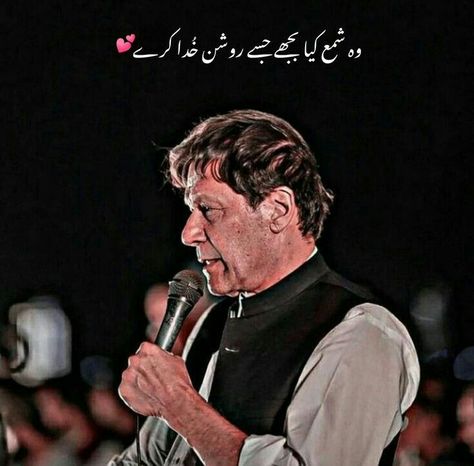 #imrankhan #releasekhan #releaseimrankhan Imran Khan Images, Imran Khan Pics For Dp, Imran Khan Video, Imran Khan Pic, Islamic Quotes In English, Best Fb Profile Pic, Imran Khan Photos, Imran Khan Pakistan, Shirt Design For Girls