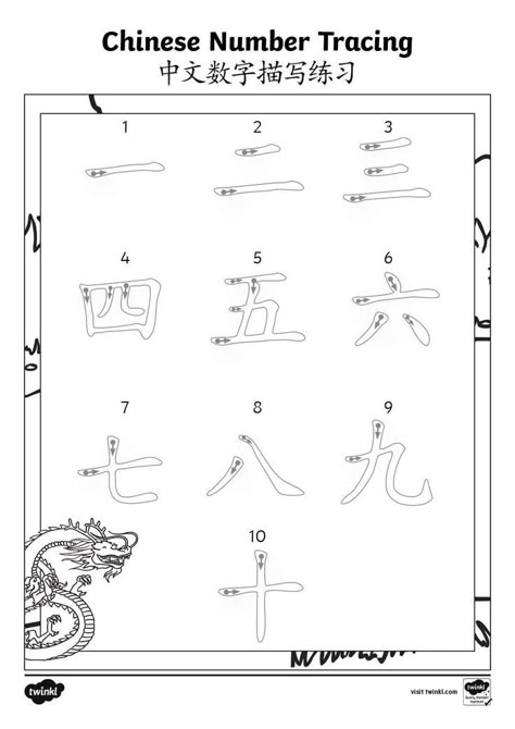 Chinese Worksheet, Chinese Language Writing, Chinese Hanzi, Chinese Flashcards, Mandarin Chinese Languages, Mandarin Lessons, Bahasa China, Chinese Language Words, China Language