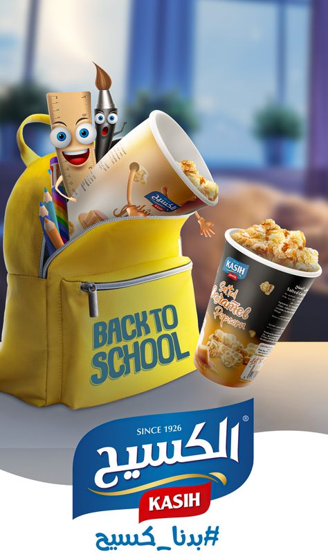 Back To School Social Media Design, Back To School Creative Ads, Snack Advertising, Ceres Juice, Back To School Ads, Healthy Snack Brands, School Advertising, Juice Ad, School Snacks For Kids