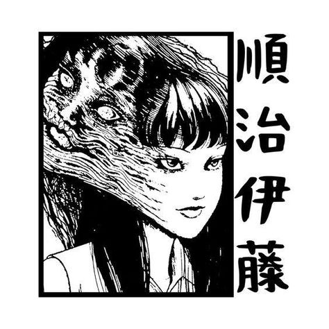 Japanese Anime Aesthetic, Junji Ito Tomie, Japan Drawing, Tomie Junji Ito, Drawing Aesthetic, Junji Ito, Aesthetic Black, Aesthetic Dark, Acrylic Trays