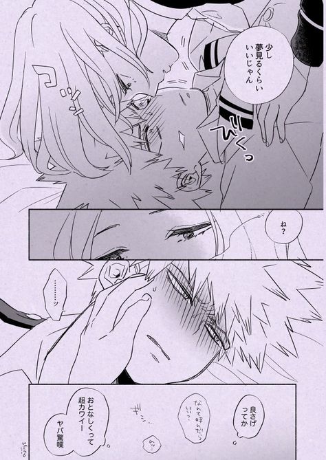 Naaaaaaaaaaaaaaaaaaaaaaappppppe Bakugou And Uraraka, Pink Wallpaper Ipad, Bakugou Manga, Japon Illustration, Ochako Uraraka, My Hero Academia Memes, Free Anime, Anime Couples Manga, Anime Boyfriend