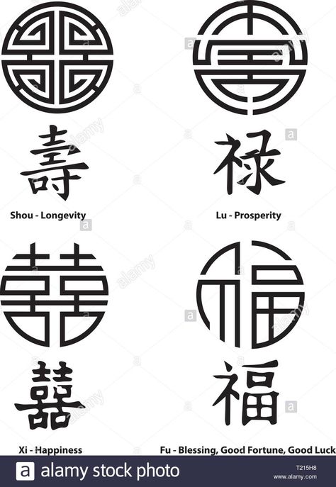 Download this stock vector: Feng Shui Signs. China Signs. Longevity, Prosperity, Happiness, Blessing, Good Fortune, Good Luck - T215H8 from Alamy's library of millions of high resolution stock photos, illustrations and vectors. Chinese Symbol For Happiness, Good Luck Chinese, Japanese Tattoo Words, Luck Tattoo, Chinese Symbol Tattoos, Lucky Sign, Chinese Folk Art, Symbol Tattoo, Chinese Tattoo