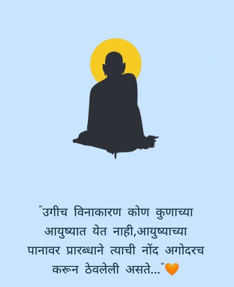 Karma Quotes Marathi, Swami Samarth Quotes In Marathi, Swami Samarth Quotes, Swami Samartha, Quotes Marathi, Quotes In Marathi, Canvas Photography, Swami Samarth, Cheesy Quotes