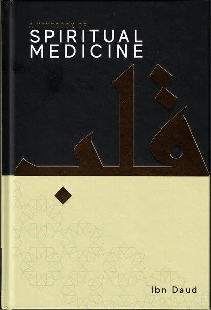 Spiritual Medicine by Jamal Parekh Spiritual Medicine Book, Omar Suleiman, Medicine Book, Daily Wisdom, Noble Quran, Allah Love, Spiritual Guides, Something About You, Human Soul