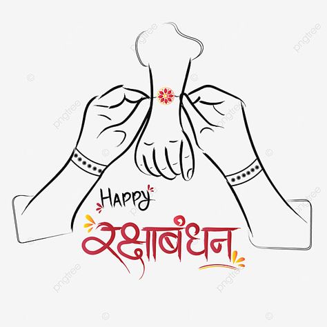 Rkshabndhn Image, Rakhshanda Drawing, Happy Rakshabandhan Png, Raksha Bandhan Drawing Images, Rakshabandhan Pic, Rakhi Clipart, Rakshabandhan Banner, Happy Rakshabandhan Stickers, Rakshabandhan Drawing