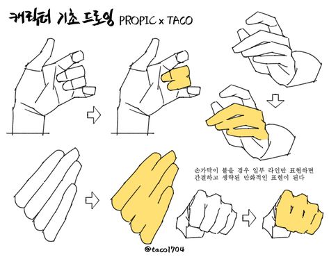 Draw Hands, Anime Hands, Manga Drawing Tutorials, Hand Drawing Reference, Hand Gesture, Body Reference Drawing, Hand Reference, Anatomy Drawing, Concept Art Drawing