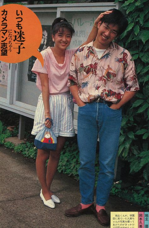 80s Japanese Fashion, Chica Dark, 80s Fashion Men, Look 80s, 일본 패션, 80s And 90s Fashion, Human Poses, 1980s Fashion, Japanese Aesthetic