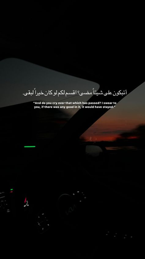 Aesthetic Arabic Words, Arabic Aesthetic Quotes, Aesthetic Arabic Wallpaper, Good Night In Arabic, Arabic Aesthetic Words, Beautiful Islamic Quotes Aesthetic, Night Widgets, Aesthetic Arabic Quotes, Arabic Quotes Love