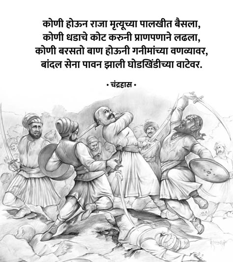 Shivaji Maharaj Art, Shivaji Maharaj Quotes, Painting Oil Color, Maratha Empire, Shivaji Maharaj Painting, Chinese Dragon Art, Chatrapati Shivaji Maharaj, History Drawings, Chatrapati Shivaji