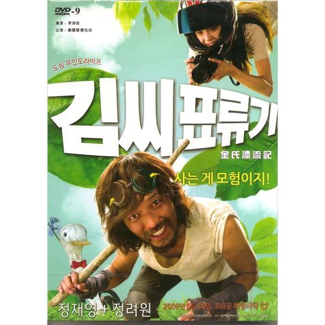 Castaway on the moon (2009) Jung Ryeo Won, Top Rated Movies, Moon Lee, Watch Drama, Robinson Crusoe, Foreign Film, Moon Poster, Epic Fails Funny, Gwangju