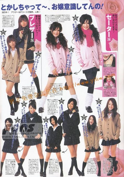 uniform variations Gyaru Uniform, Kogal Fashion, Kogal Gyaru, 2000s Magazines, Japanese Uniform, 2000s Japanese Fashion, Japanese Fashion Magazine, Japanese Magazine, 일본 패션