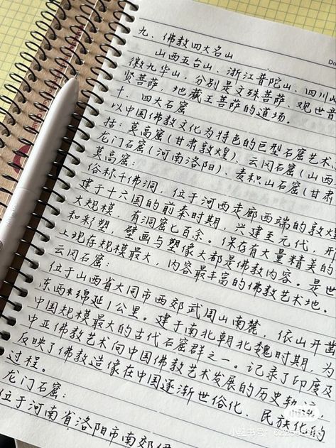 Chinese Handwriting Aesthetic, Chinese Handwriting, Chinese Literature, Notebook Notes, Bahasa China, Aesthetic Writing, Chinese Language Words, Study In China, Pretty Handwriting