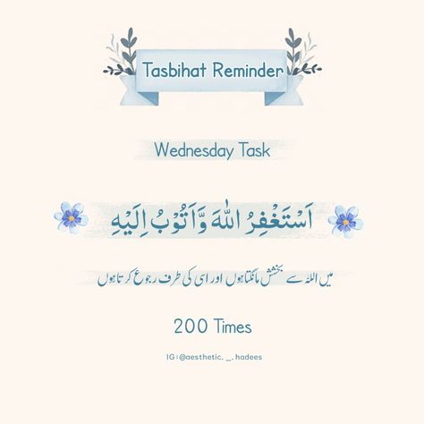 Daily Tasbeeh, Tasbeeh Dua, Island Quotes, Ramadan Prayer, Ramadan Kareem Pictures, Alhumdulillah Quotes, Stylish Alphabets, Friday Quotes, Ramadan Day