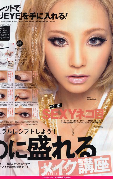 Gyaru Aesthetic, Soft Grunge Hair, Japan Makeup, Gyaru Makeup, Japanese Makeup, Gyaru Fashion, Japanese Aesthetic, Cosplay Makeup, Grunge Hair