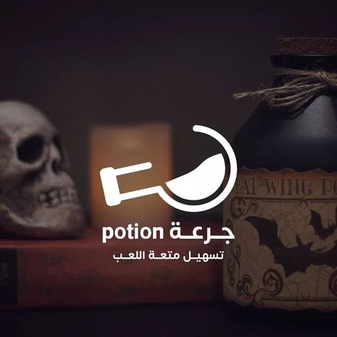 Potion 🧪 #logoinspirations #logodesigner #logodesigns #logo #design #designer #branding #brand #graphicdesign #potion #شعار #لوجو #تصميمي #omeraltayeb Designer Branding, Logo Design, Branding, ? Logo, Design