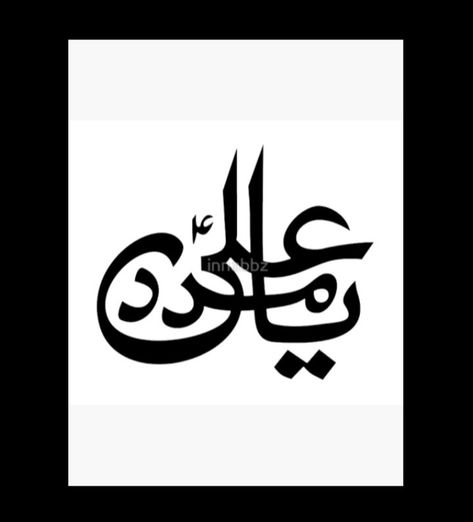 Ya Ali Madad, Jeep Images, Unique Mehndi, Ya Ali, Unique Mehndi Designs, Imam Hussain, Mehndi Designs, Door Design, Jeep