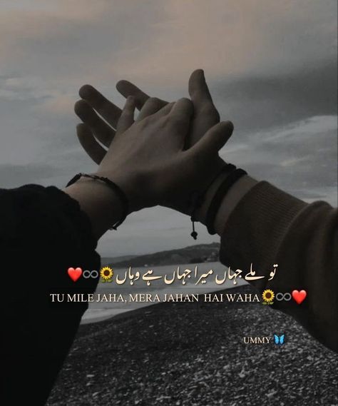 Quote's and Note's Quotes Dp, Couples Quotes For Him, Noor Khan, Urdu Lyrics, Caption Lyrics, Cute Poetry, Touching Lines, Romantic Urdu Poetry, Short Meaningful Quotes