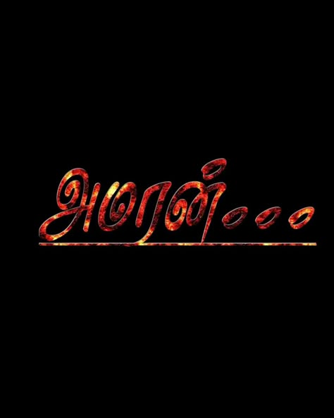 Amaran Karthik Image, Jallikattu Png, Mass Background Images, Tamil Mass Dialogue Image Png Background, Tamil Text Png, Tamil Dialogues Banner, Mass Dialogue In Tamil, Rowdy Dialogue Tamil Png, Mass Backgrounds For Editing