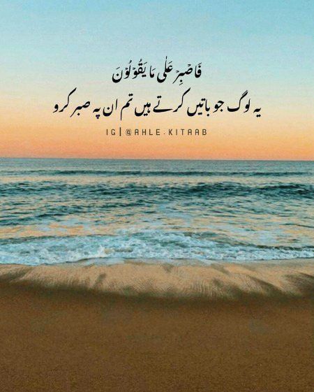 Islamic Urdu Lines, Morning Islamic Quotes, Strong Poetry, Islamic Poetry Urdu, Islam Poetry, Islamic Urdu Quotes, Words To Describe People, Islamic Quotes In Urdu, Islamic Lines