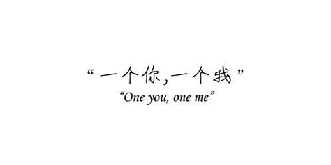 Chinese Love Quotes, Chinese Sayings, Chinese Poem, Bahasa China, Learning Mandarin, Chinese Phrases, Basic Japanese, Tattoo Line, Basic Japanese Words