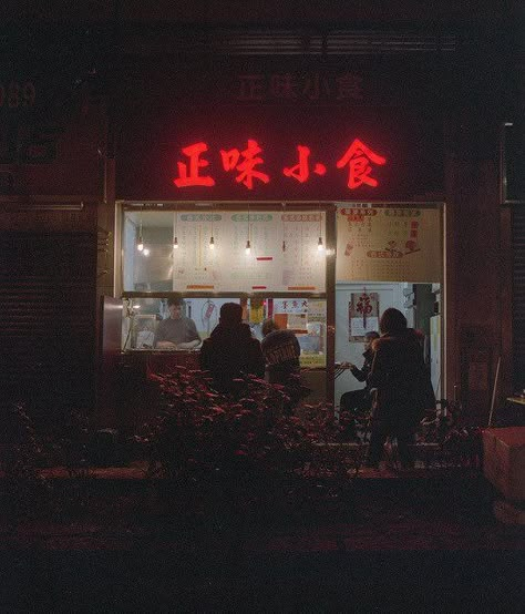 Kuroo Tetsurou, New Retro Wave, Dark Grunge, Cinematic Photography, Night Aesthetic, Neon Lights, Red Aesthetic, Grunge Aesthetic, Photography Inspo