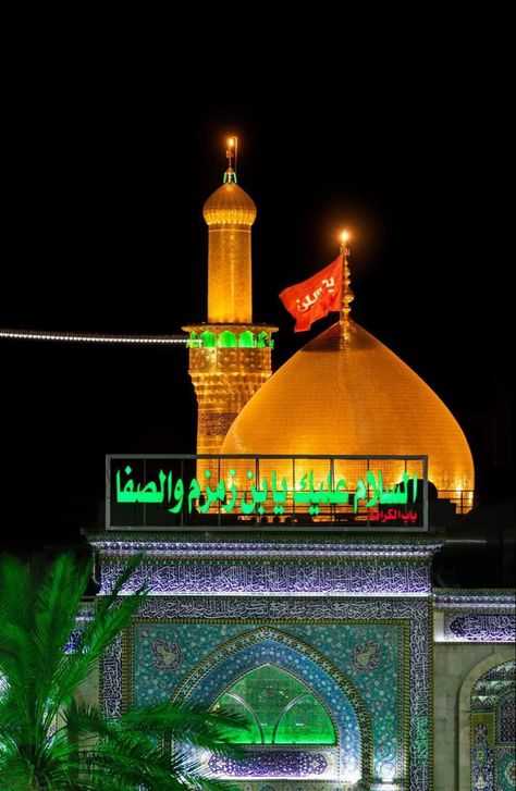 Holy Shrine Of Imam Hussain, Ali Moula, Abu Talib, Karbala Photos, Khwaja Ji Pic, Karbala Pictures, Imam Hussain Wallpapers, Ya Ali, Best Nature Images