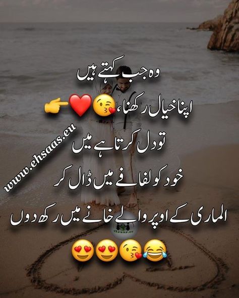 A d i ツ Quotes For Him In Urdu, Quotes For Couples, Poetry Funny, Love Quotes In Urdu, Urdu Funny Quotes, Urdu Funny Poetry, Funny Quotes In Urdu, Beautiful Love Images, Love Anniversary Quotes