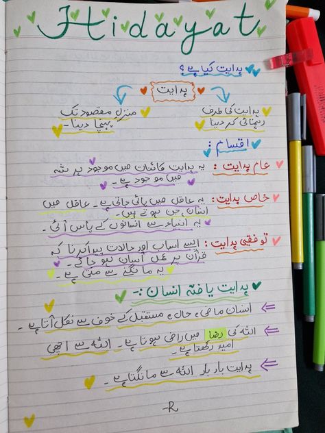 Quran - journal - islam - muslim - urdu - handwritten - motivation - notes - education - arabic - Tafseer Islamic Notes Aesthetic, Urdu Notes Aesthetic, Instagram Notes Ideas In Urdu, Quran Notes Journal, Quran Journaling Aesthetic, Motivation Notes, Urdu Notes, Quran Journal, Quran Tafseer