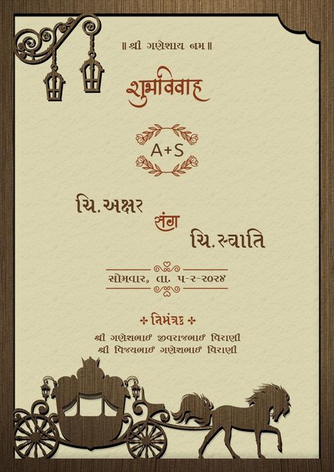 Free Gujarati Indian Wedding Invitation Kankotri Designs Gujarati Pdf, Gujarati Wedding Invitations Cards, Kankotri Designs Gujarati, Home Names Ideas Indian, Gujarati Kankotri, Engagement Portraits Poses, Wedding Invitation Elegant, Indian Wedding Invitation, Wedding Badges