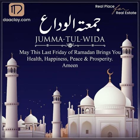 On one Friday Rasulullah (Allah Bless Him & Give Him Peace) said: O Muslims! Allah Taala has made this day a day of Eid. So have a bath on this day whoever has perfume should apply it, & Use The Miswaak." May Allah accept our prayers on this Last Jummah of Last Ashra of Ramazan. Jumma Tul Wida Mubarak, Jumma Tul Wida, Alvida Jumma, Alvida Jumma Mubarak, Ramzan Images, Jumma Mubarak Messages, Jumma Mubarik, Jumma Mubarak Quotes, Dear Zindagi