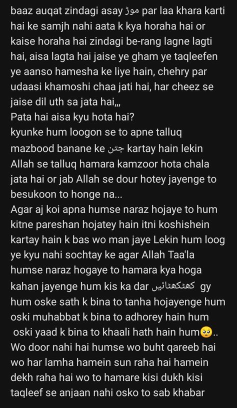 Ali And Fatima Love Story, Ali And Fatima, Bhature Recipe, Innocence Quotes, Dairy Writing, Best Couple Quotes, Words To Describe People, Emotional Shayari, Urdu Post