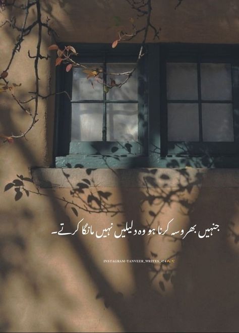 Bharosa Shayari Urdu, Bharosa Quotes Hindi, Bharosa Quotes, Bharosa Shayari, Camera Wallpaper, Urdu Funny Quotes, One Liner Quotes, Love Romantic Poetry, Bridal Gift Wrapping Ideas