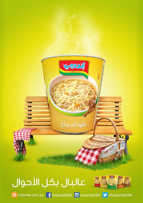 Indomie Cup Noodles - Any Time Any Where on Behance Food Videography, Adobe Photoshop Design, Ads Creative Advertising Ideas, Advertising Graphic Design, Food Banner, Creative Advertising Design, Decorating Videos, Food Advertising, Cup Noodles