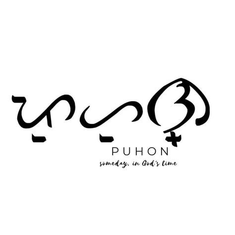 ©️ Facebook page Pohon Baybayin Tattoo, Pohon Baybayin Wallpaper, Padayon Baybayin Tattoo, Pohon Baybayin, Aesthetic Filipino Words, Padayon Meaning, Bisaya Tattoo, Deep Tagalog Words, Padayon Tattoo